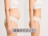 【産後の体型戻し】産前より健康的に美しく★90分￥￥22800→￥10800