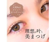ロワ(Rowa)の雰囲気（まつげパーマで、こんなに変わる！ナチュラルも可愛いも◎）