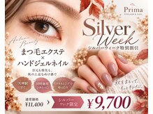 プリマ(Prima)の雰囲気（【シルバーウィーク】特別割引◎ハンドプチ豪華ネイル×まつエク）