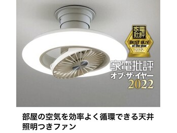 整体オガサワラ/常に院内の空気を効率よく循環