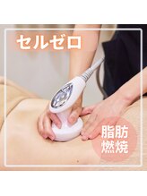 エステティック レイビス 函館店(RAYVIS)/頑固な凸凹脂肪に徹底アプローチ