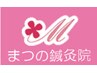 【口コミ特典】口コミご投稿で次回4000円のヘッドスパ＆首肩ストレッチが半額