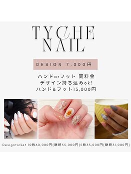 アフロディーテ(Aphrodite)/シンプル~個性派までお任せを♪