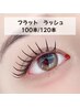 LED  フラット  モチ重視◎ナチュラル　100本 6980《open記念 》→ ¥4,980