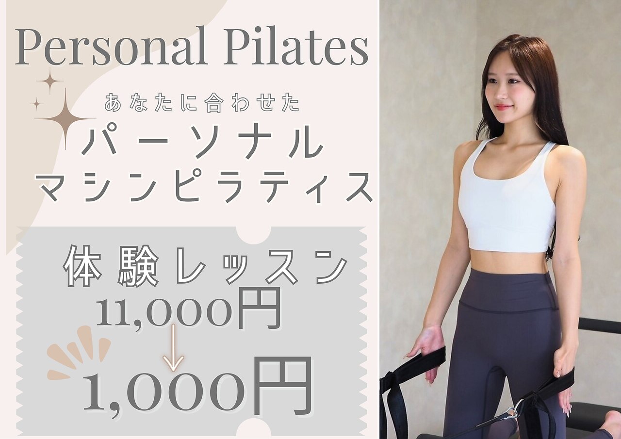 ライムピラティス 東中野(LIME Pilates)｜ホットペッパービューティー