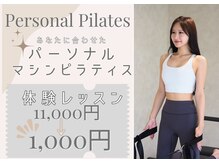 ライムピラティス 東中野(LIME Pilates)