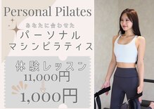 ライムピラティス 東中野(LIME Pilates)