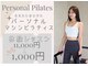 ライムピラティス 東中野(LIME Pilates)の写真