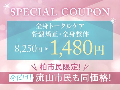 豊四季中央接骨院の写真