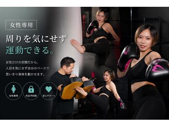 リセッタ ヨコハマ(RESETA yokohama)/女性専用だから安心して楽しめる
