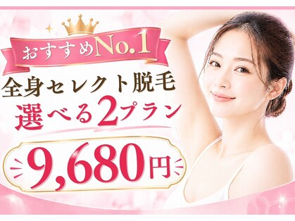 ツルハドラッグエステサロン 鳥取店の写真