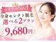 ツルハドラッグエステサロン 鳥取店の写真