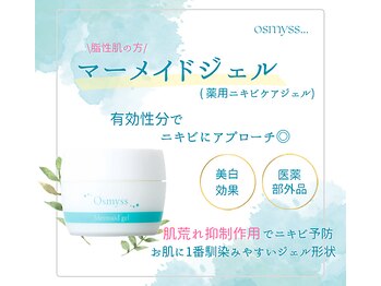 オリス 名古屋店(oliss)/◆マーメイドジェル