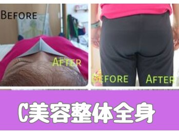 レディースカイロうらら 本院/美容整体も人気