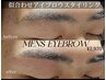 【一気に垢抜け】メンズアイブロウ(脱毛)+フェイシャルエステ+眉ティント
