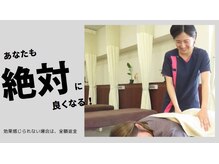 たまな整骨院