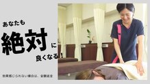 たまな整骨院