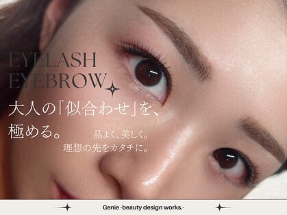 ジーニー(Genie)の写真