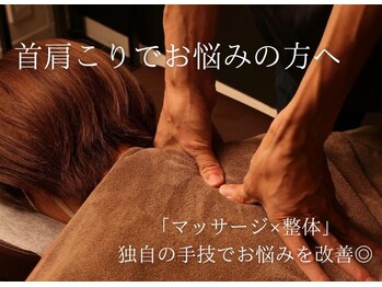 アイナ(AINA)/～至極のマッサージ体験を～