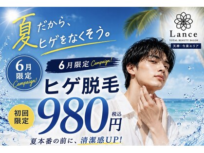 ランス 天神今泉店(Lance)の写真