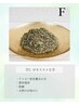 【皮膚のお悩みに】若よもぎ蒸し 30分 7700円~