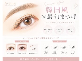 アベニュー 府中駅前店(Avenue)の写真/【韓国風×最旬まつげ】似合わせまつげパーマ/パリジェンヌ/マスカラパーマ/フラットラッシュ/LEDマツエク