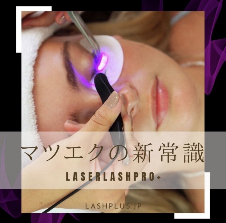 【人気】話題のLEDエクステ 1.5〜2倍の持続力 フラットラッシュ 120本