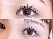 リシェル アイラッシュ 平塚店(Richelle eyelash)/パリジェンヌ/ラッシュリフト