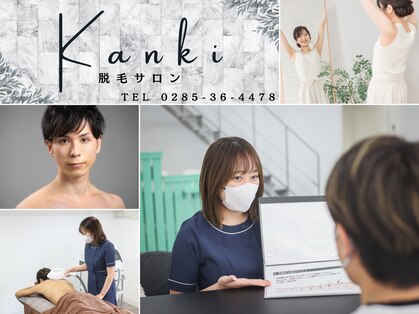 カンキ(KANKI)の写真