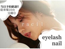 ラシル バイ レストプラス 半田 浜北店(racil by rest plus)