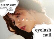 ラシル バイ レストプラス 半田 浜北店(racil by rest plus)
