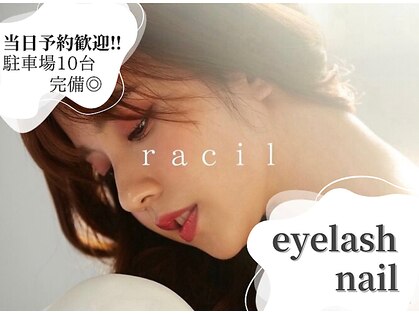 ラシル バイ レストプラス 半田 浜北店(racil by rest plus)の写真