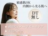 ハーブピーリング初めての方に剥けない顔のハーブピーリング