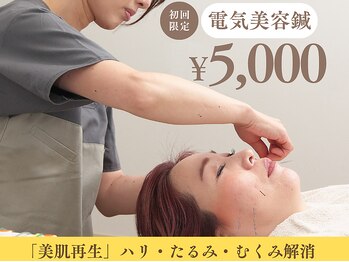 ゆうだい整骨院