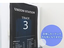 ライフオアシスオーツーゾーン(Life Oasis O2ZONE)/目隠しで外も気になりません