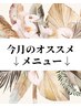 ↓↓今月のおすすめメニュー↓↓