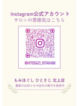 ひとさじ 北上店/Instagram
