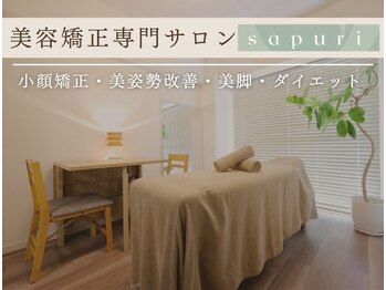 小顔 骨盤 姿勢矯正専門サロン サプリ