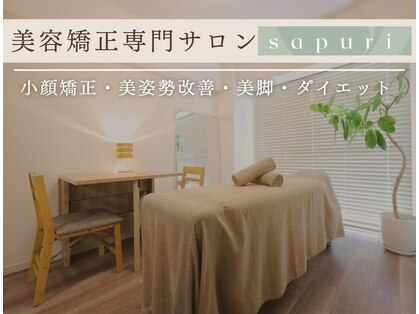 小顔 骨盤 姿勢矯正専門サロン サプリの写真