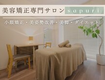 小顔 骨盤 姿勢矯正専門サロン サプリ