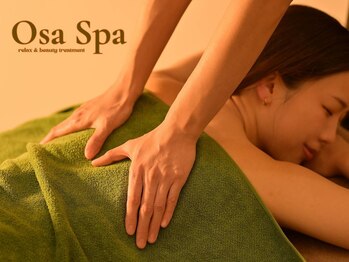 オーサスパ(Osa Spa)/5種類から自由に選べます