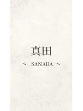 ロータス 伊勢原店(LOTUS)&nbsp;真田 愛海