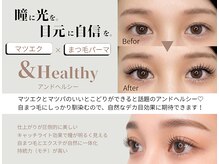 ルナ 烏丸店(Luna)の雰囲気（《話題沸騰大人気》＋３０分でマツエク＆パーマでぱっちりお目目）