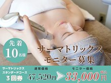 ラピス 新宿