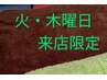 【火・木曜日来店限定】ボディケア50分+足ツボ20分　5,800→￥5,000