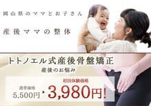 トトノエル 下伊福院