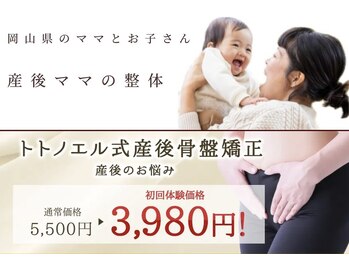 トトノエル 下伊福院