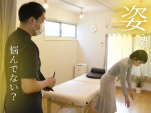 ファミーユ治療院/お身体の状態を見極め施術！