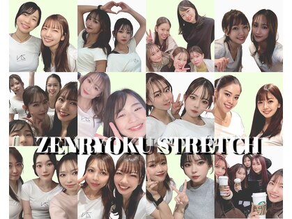 全力ストレッチ 長堀 東心斎橋店の写真