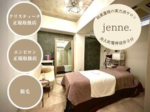 ジェンヌ(jenne.)の雰囲気（毛穴ケア広島/舟入/河原町/ハーブピーリング/脱毛/毛穴）